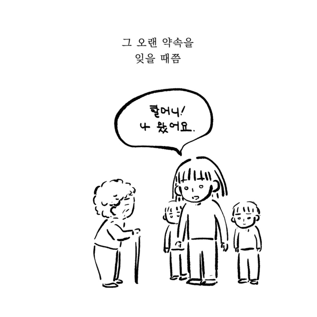 알고 보니 그게 사랑이었더라.webtoon | 인스티즈