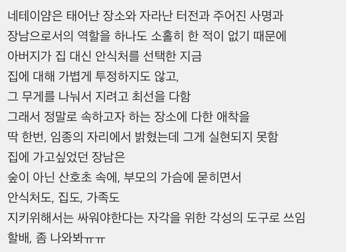 [아바타:물의길] 네 남매에게 집이란 무엇인가?(스포포함) | 인스티즈