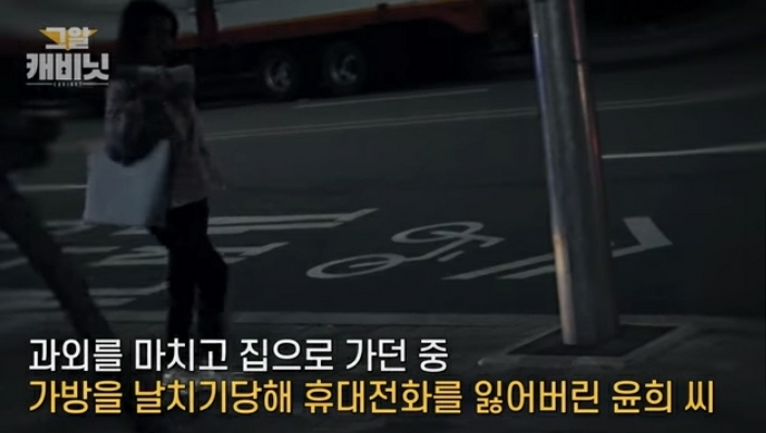 그것이 알고싶다-이윤희씨 실종사건 1 | 인스티즈