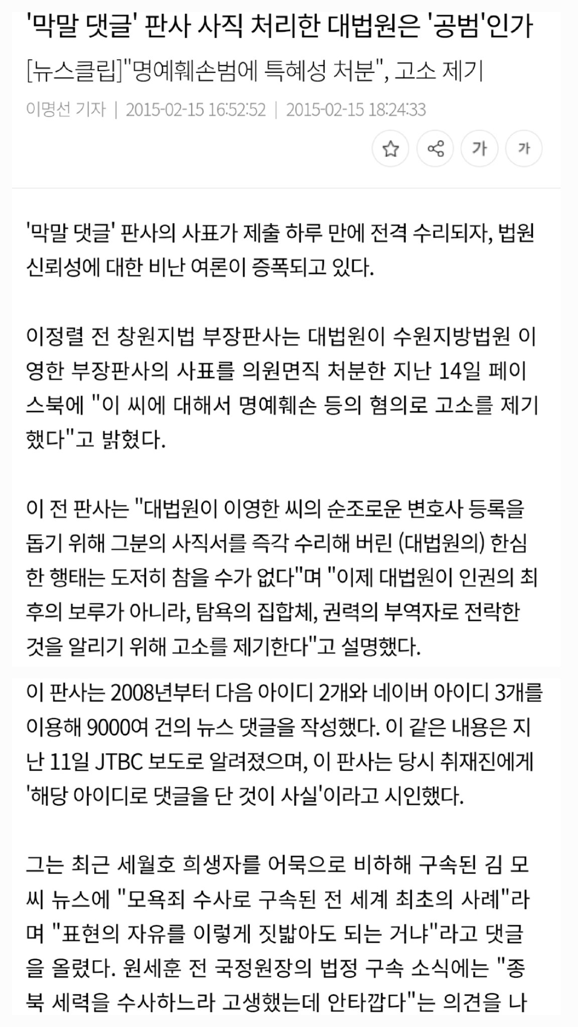 일본인 중에 악플을 가장 많이 다는 사람들이 바로 40, 50대 남성이라고 한다.twt | 인스티즈
