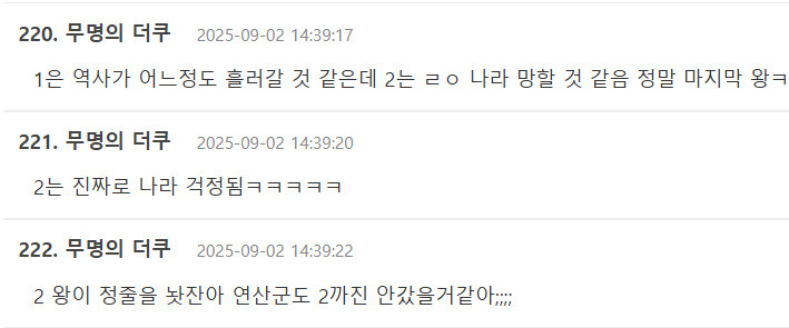 미친왕과 득세한 후궁 | 인스티즈