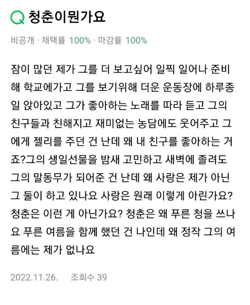 이런 질문들 왠지 일상을 살다가 가끔 생각난다 | 인스티즈