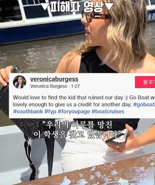 우리의 하루를 망친 이 학생을 찾고 있습니다 | 인스티즈