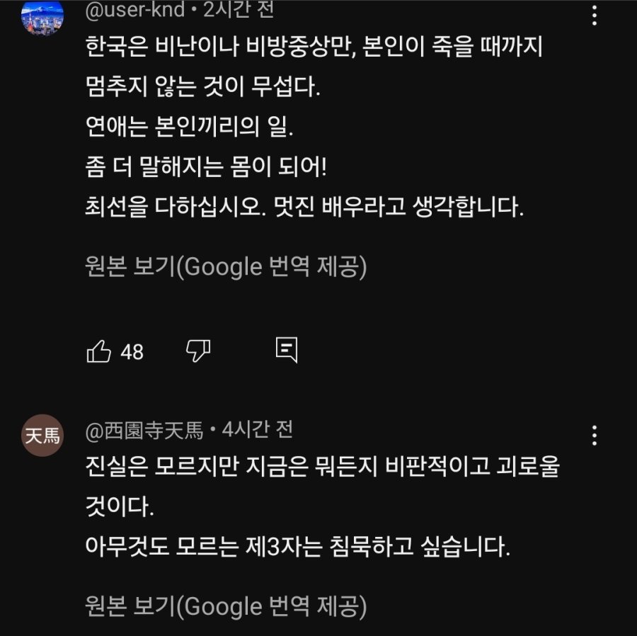 김수현 옹호하는 일본인들 | 인스티즈