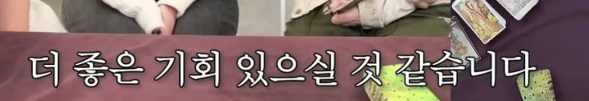 흥미로운 지락실3 운명 타로 | 인스티즈