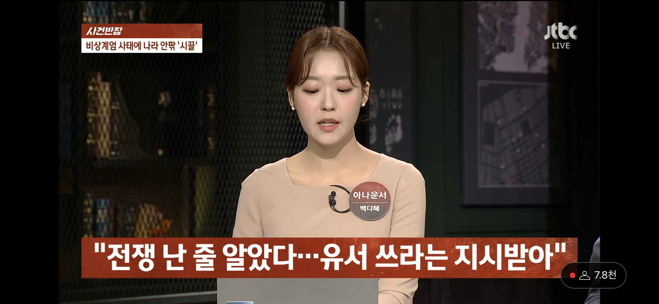 계엄령 당시 강원도 접경 지역 군인들은 유서까지 썼다고 함 | 인스티즈