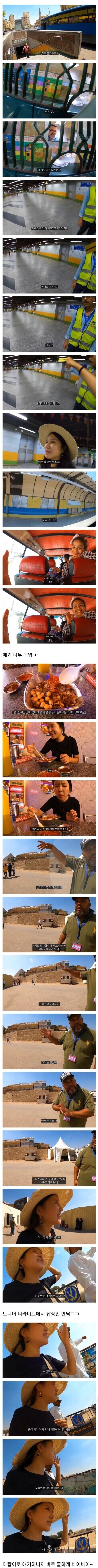여행자들 사이에서 악명높은 이집트 피라미드를 쾌적하게 갔다온 유튜버 | 인스티즈