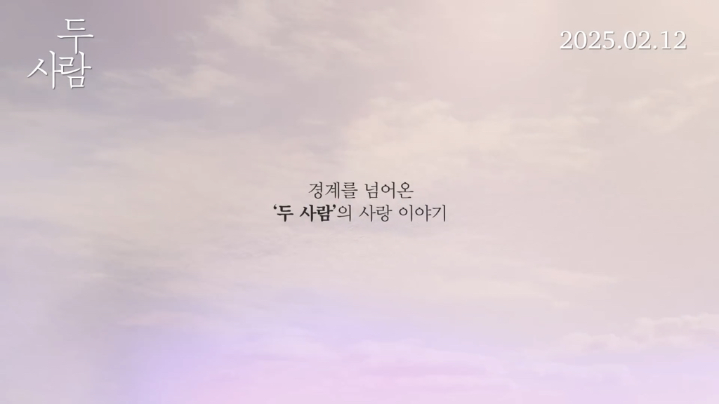 [오늘 개봉] 70대 레즈비언 부부 두 사람 예고편 🌈 | 인스티즈