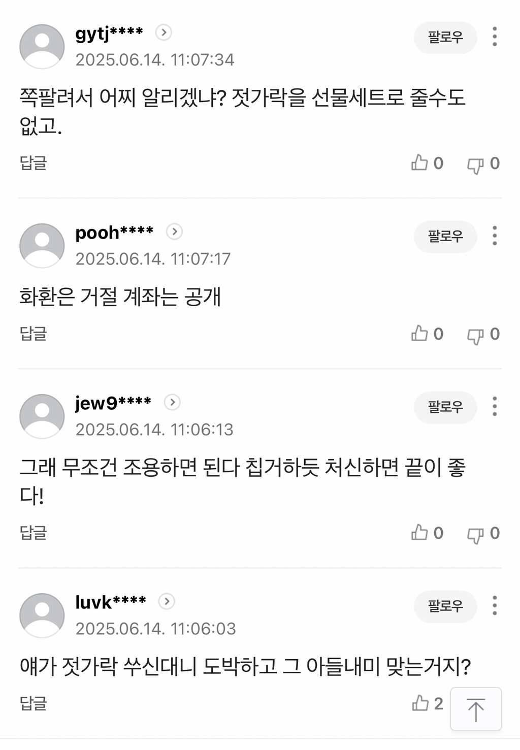 李대통령 장남, 오늘 서울서 비공개 결혼식 🚨💙제발 따봉과 역따, 신고 화력 지원 부탁해💙🚨 | 인스티즈