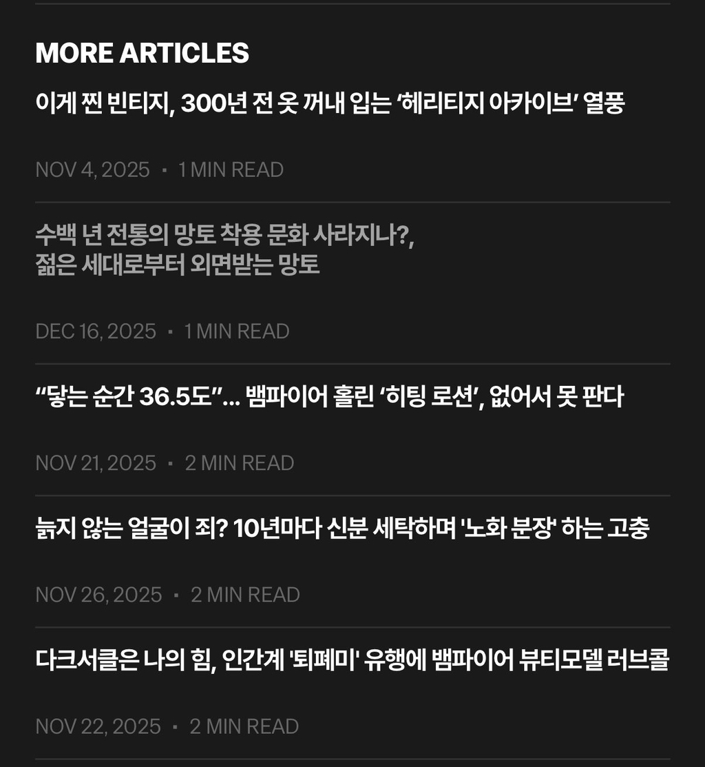 뱀파이어 뉴스 사이트 | 인스티즈