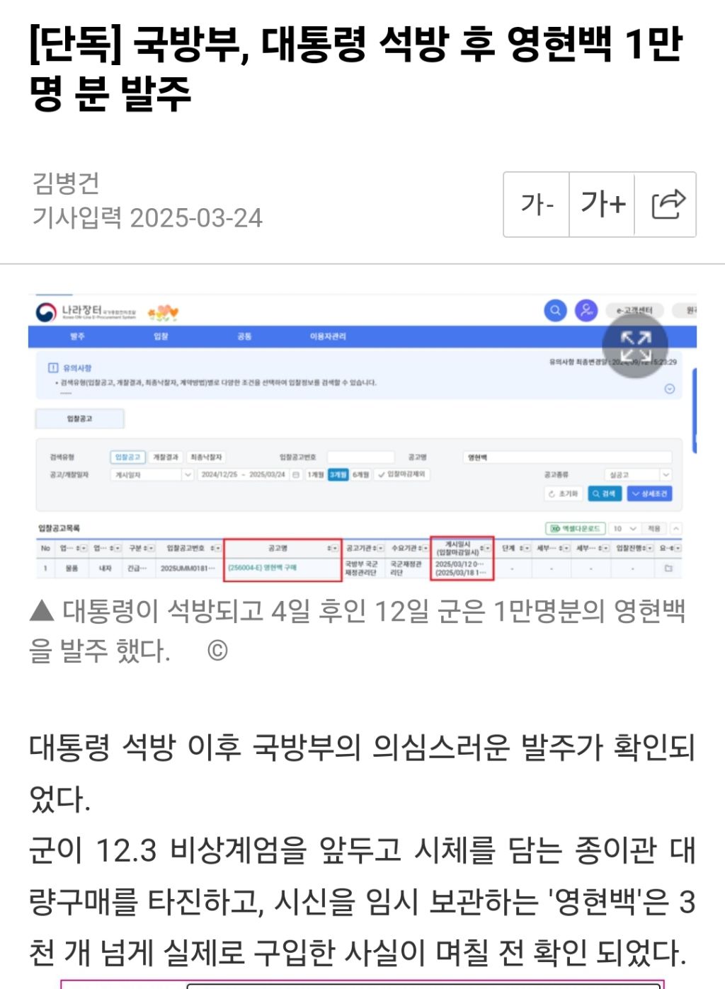 탈옥하고 눈치도 안보고 활동중인 윤석열 | 인스티즈
