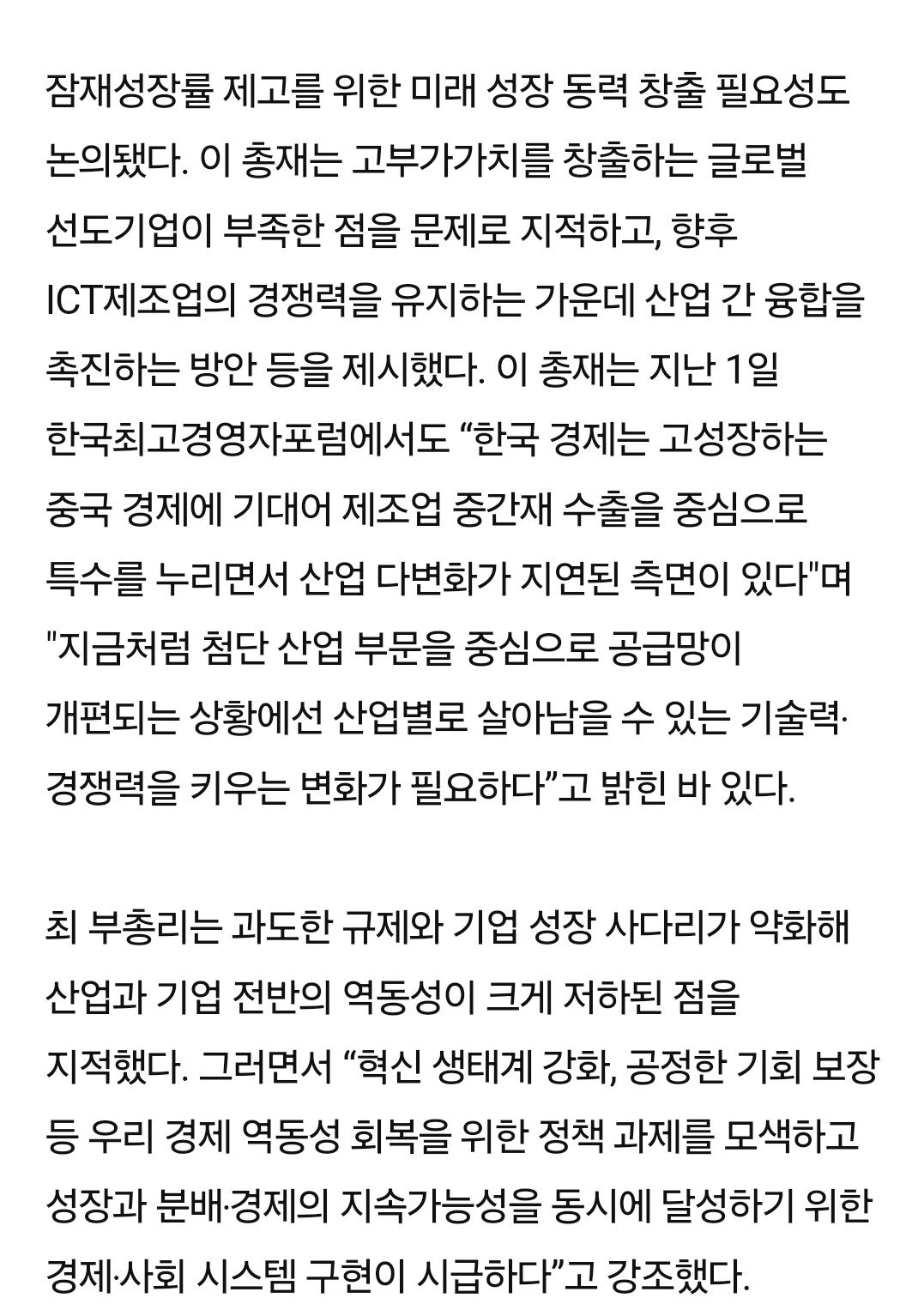 제조업이 인건비를 계속 후려치는 근본 이유...jpg | 인스티즈