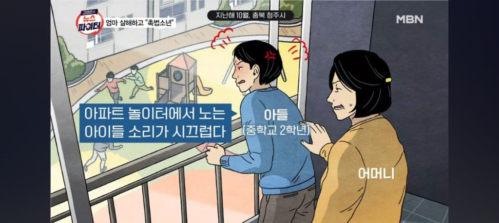 놀이터 시끄럽다 신고한 아들 어머니가 꾸짖자 무참히 살해.."난 촉법, 일본에 가서 살겠다" | 인스티즈