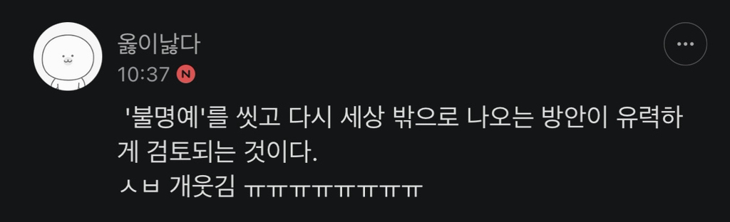 저승사자냐 철거된 조형물.. 케데헌 열풍에 재설치 검토중 | 인스티즈