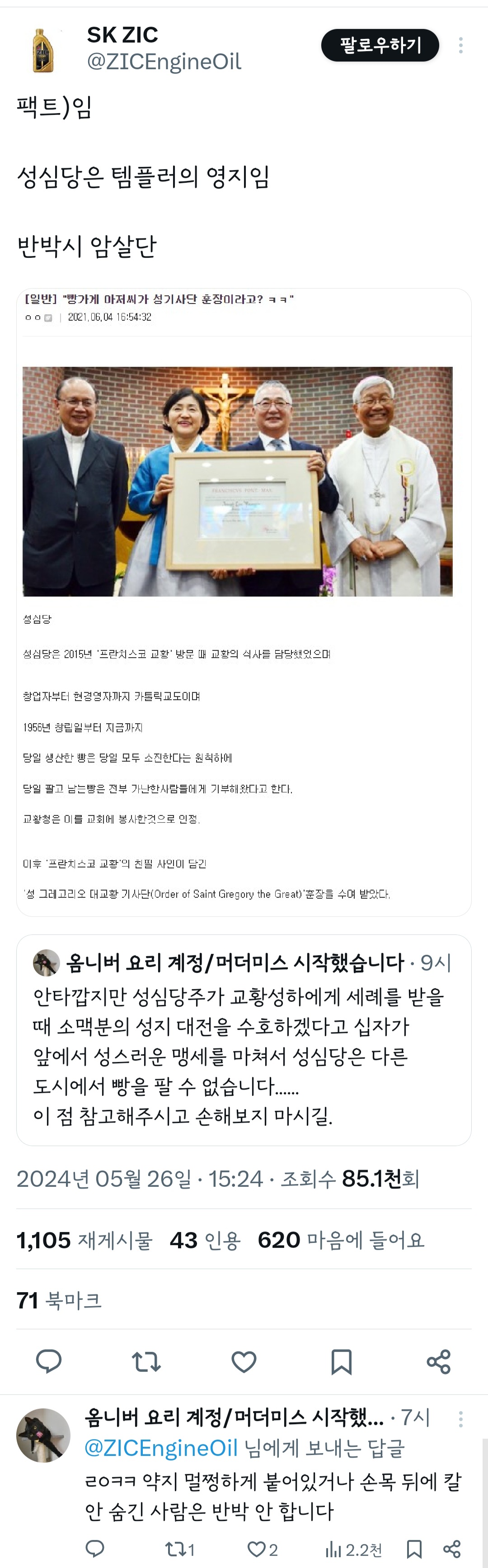 성심당이 서울서 빵 안 판다는 기사를 한 달 동안 보고 있다... | 인스티즈