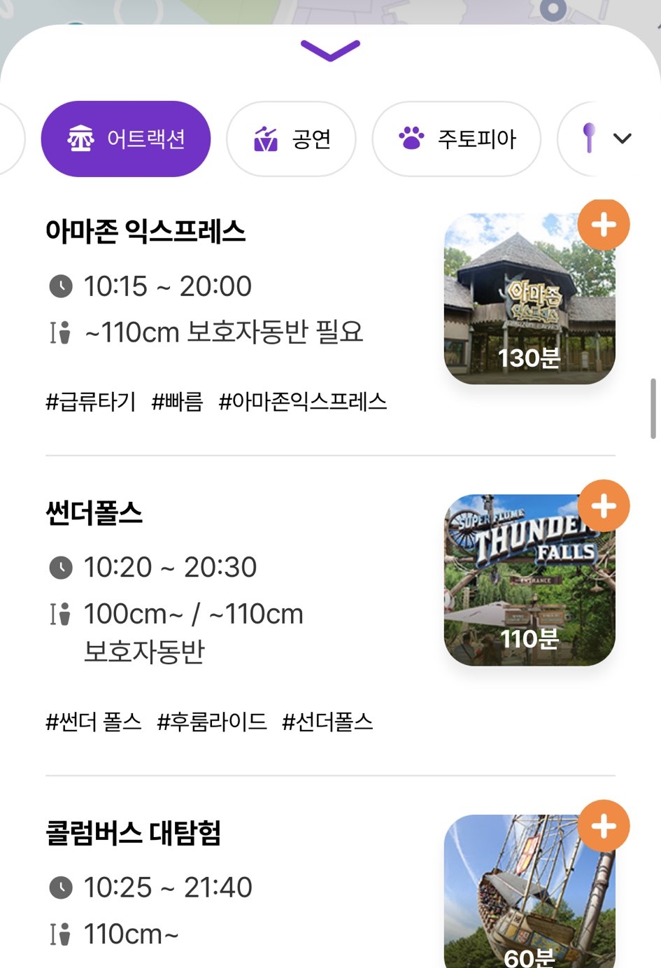 이번 연휴 눈치게임 대실패 그 자체였다는 에버랜드.jpg | 인스티즈