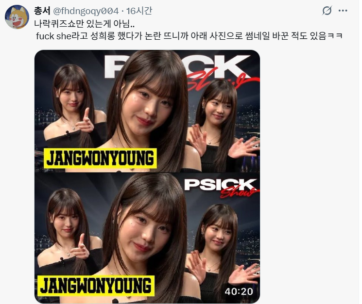 피식대학 끌고와서 무슨 여성 캠페인을 하겠다고 | 인스티즈