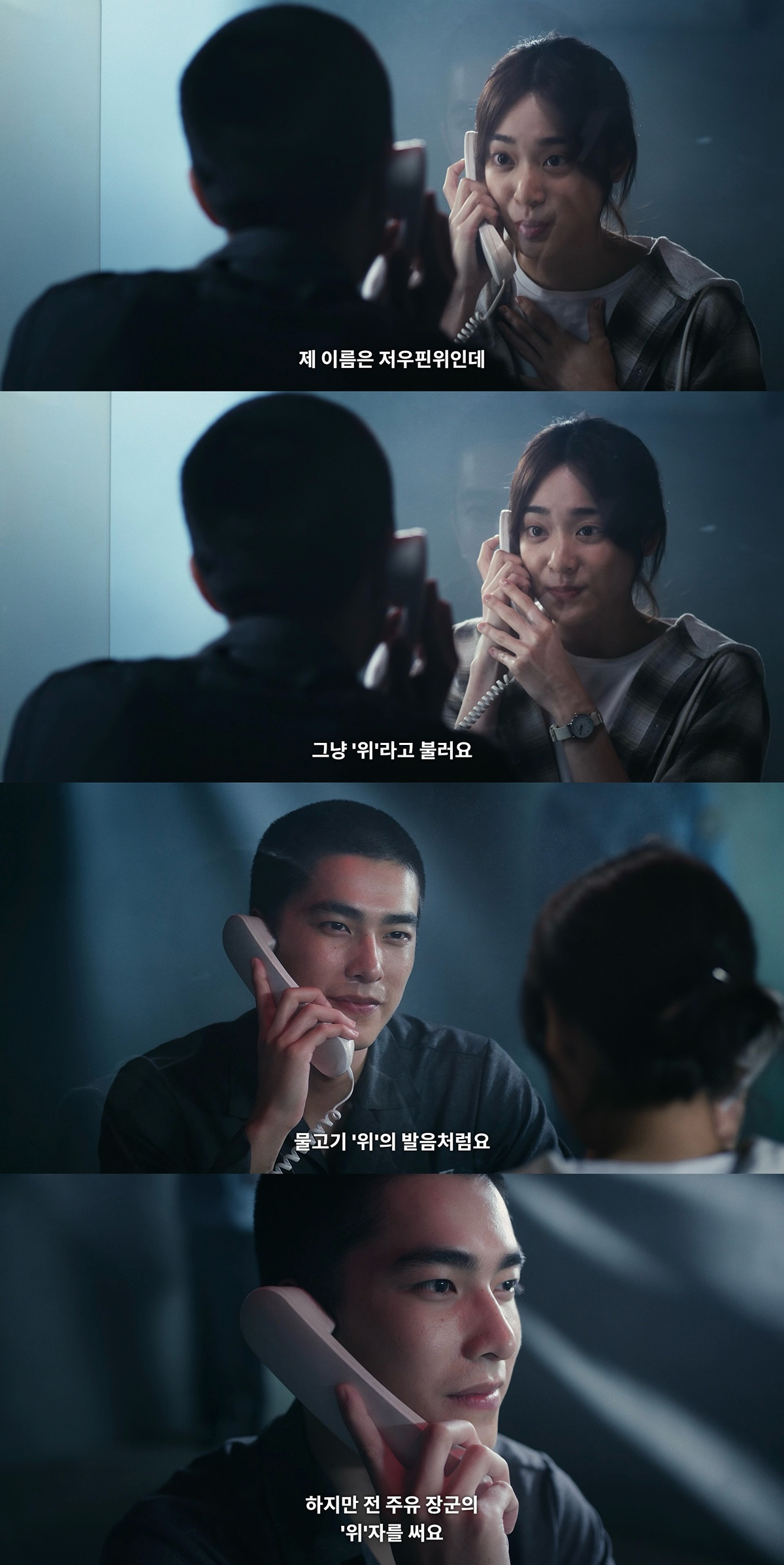 다큐 찍으러 사형수 인터뷰 갔는데 웬 존잘남이 멜로눈깔로 쳐다봐요..jpgif (상견니 제작진 넷플 신작 영업글) | 인스티즈