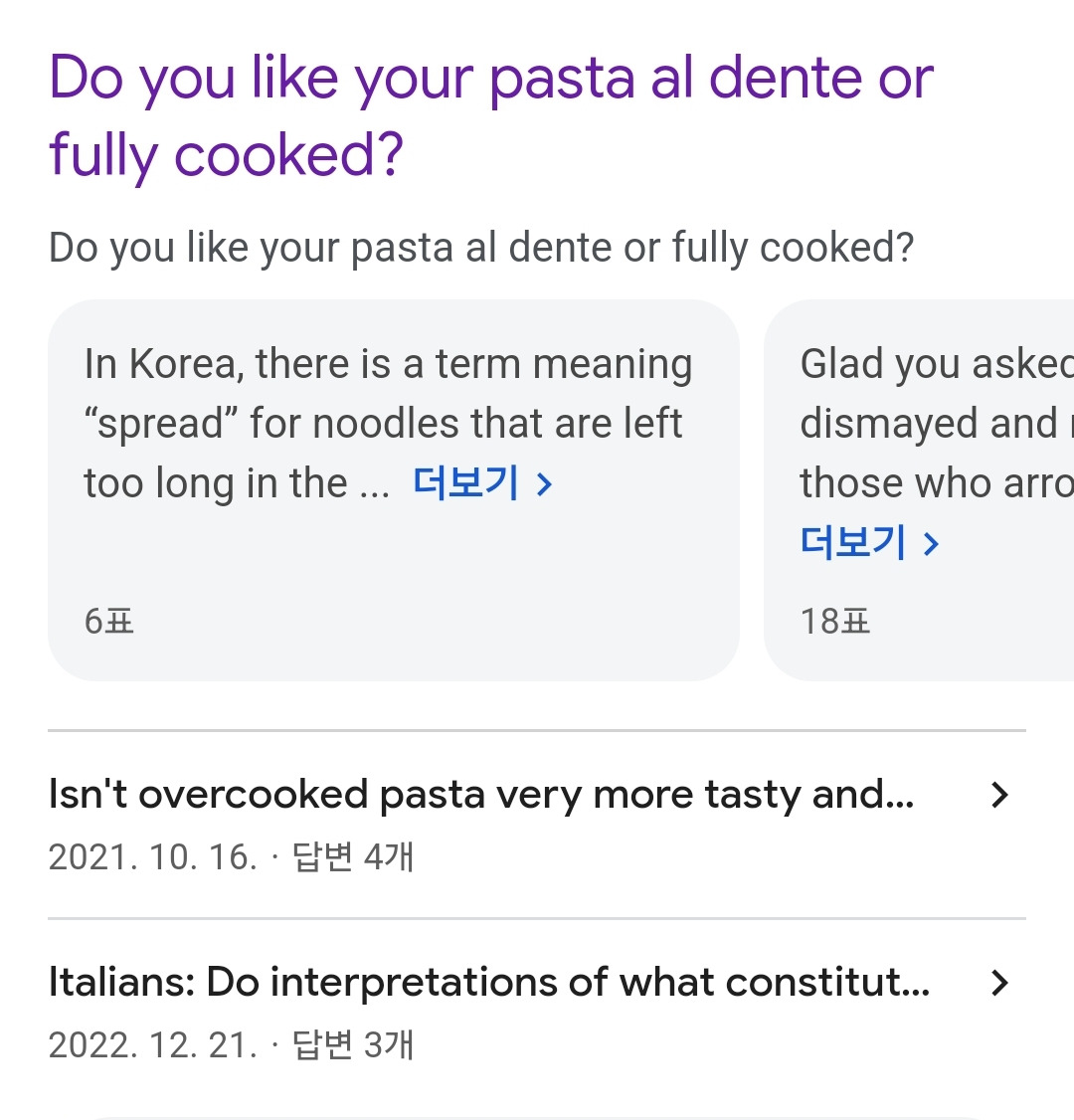 알덴테파스타 이미지