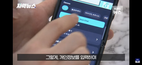 챗GPT 다운받았더니 돈이 빠져나간다고?? | 인스티즈