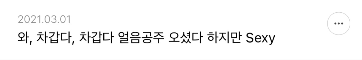 샤이니 아미고에서 제일 이라고 생각되는 가사 적어보는 달글 | 인스티즈