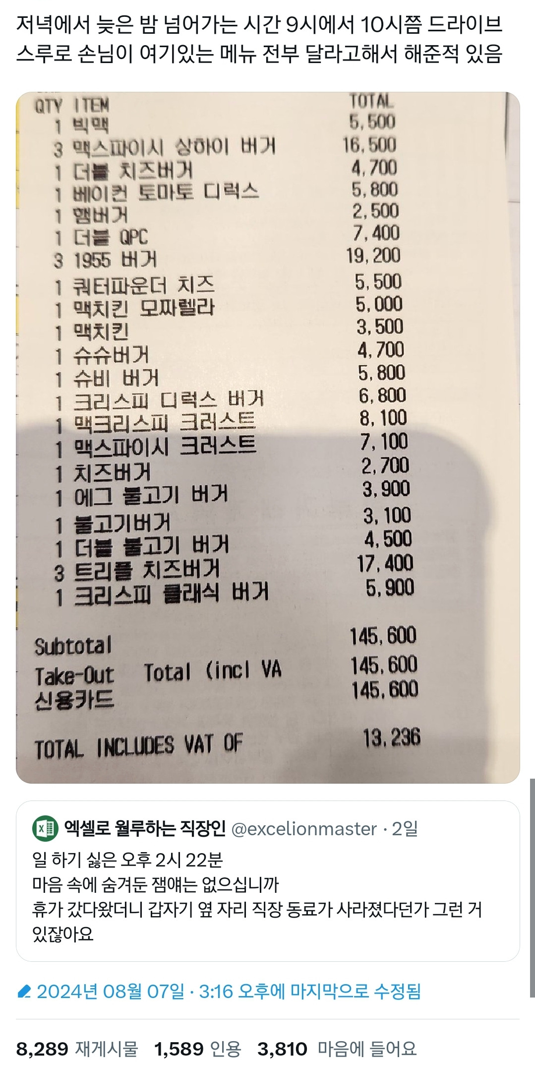 현재 온갖 기기괴괴한 인용 다 달리는 중인 직장인 트윗.twt | 인스티즈