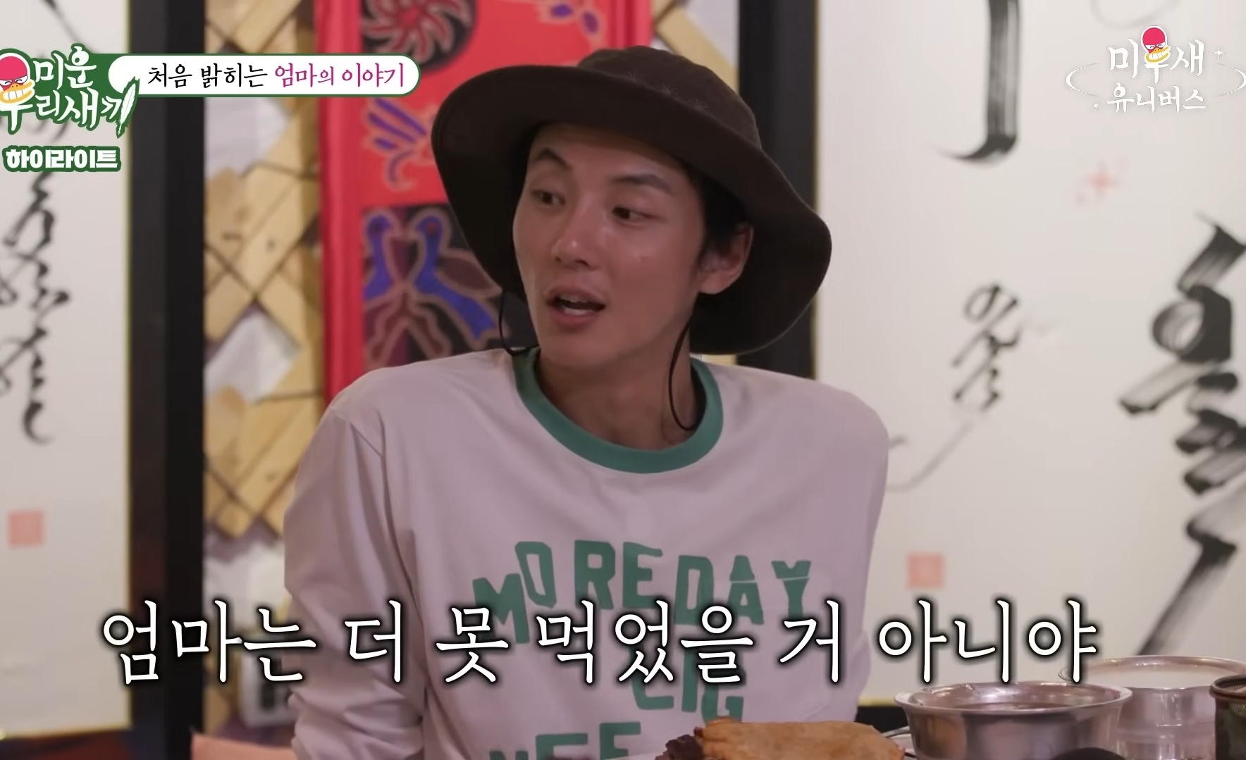 처음 밝히는 윤시윤의 가정사 | 인스티즈