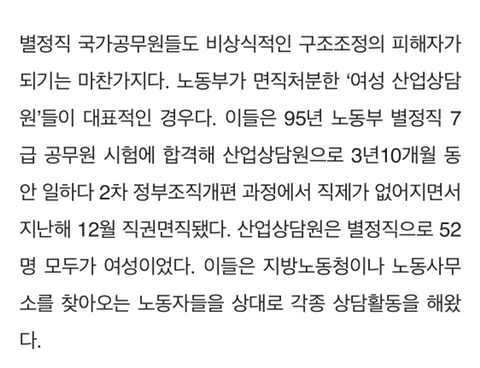 윤석열이 공무원 구조조정 한다는 기사보니 누굴 자른다는건지 궁금해서 찾아봄 | 인스티즈