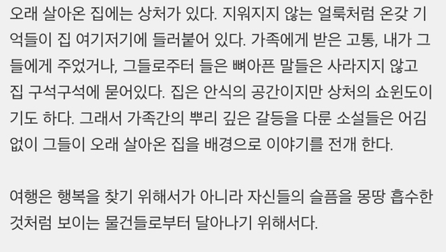 삶은 가질 수도 버릴 수도 없으니 공백 사이의 글이라도 갖겠다 | 인스티즈