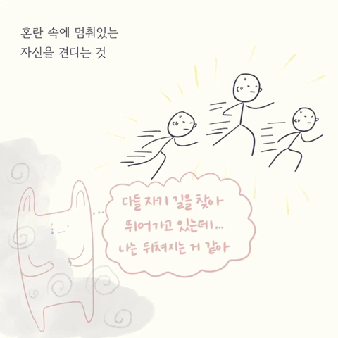 진로에 대해 고민하는 사람들은 용감하다고 생각한다 | 인스티즈