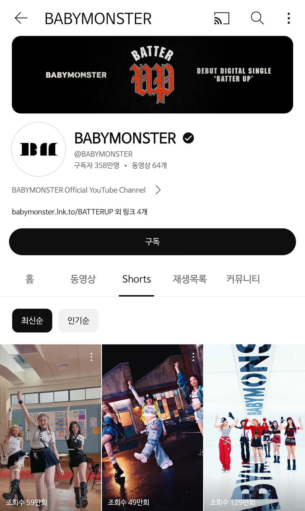 도저히 이해 안간다는 YG 신인 베이비몬스터 데뷔 이후 행보.jpg | 인스티즈