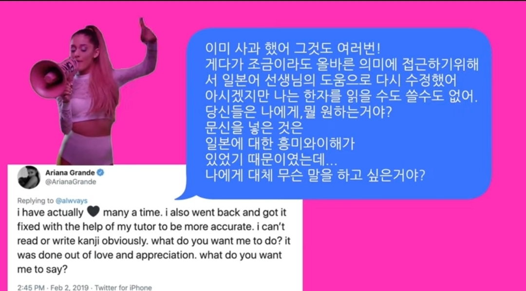 아리아나 그란데, 일본어 공부 종료/일본어 굿즈 삭제한 이유.jpg | 인스티즈