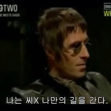 영국 밴드 오아시스의 기이한 삶...jpg | 인스티즈