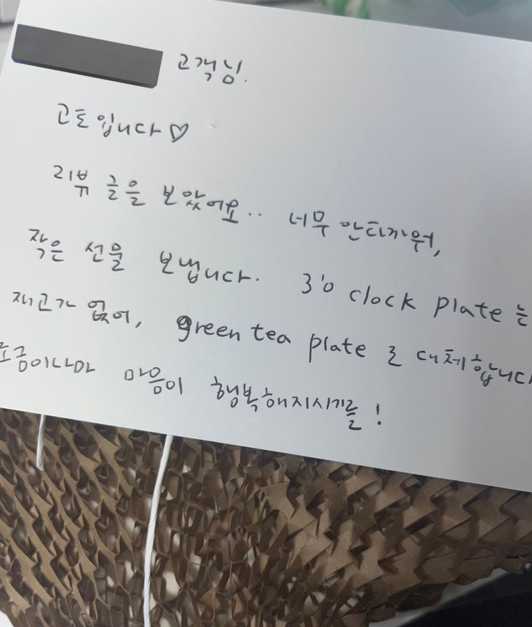 안타까운 5점 리뷰에 선물을 보낸 사장님 | 인스티즈