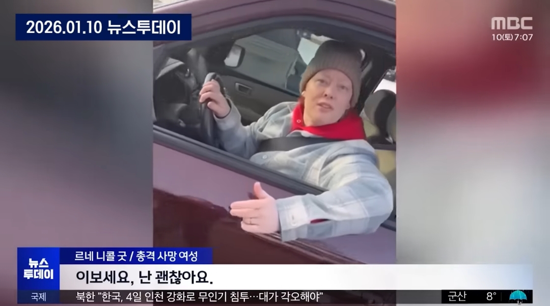 미국 총격사건 피해자 사망 전 앞모습이 담긴 영상이 공개됨 | 인스티즈