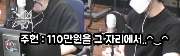 몬스타엑스의 저세상 지각비 제도 | 인스티즈