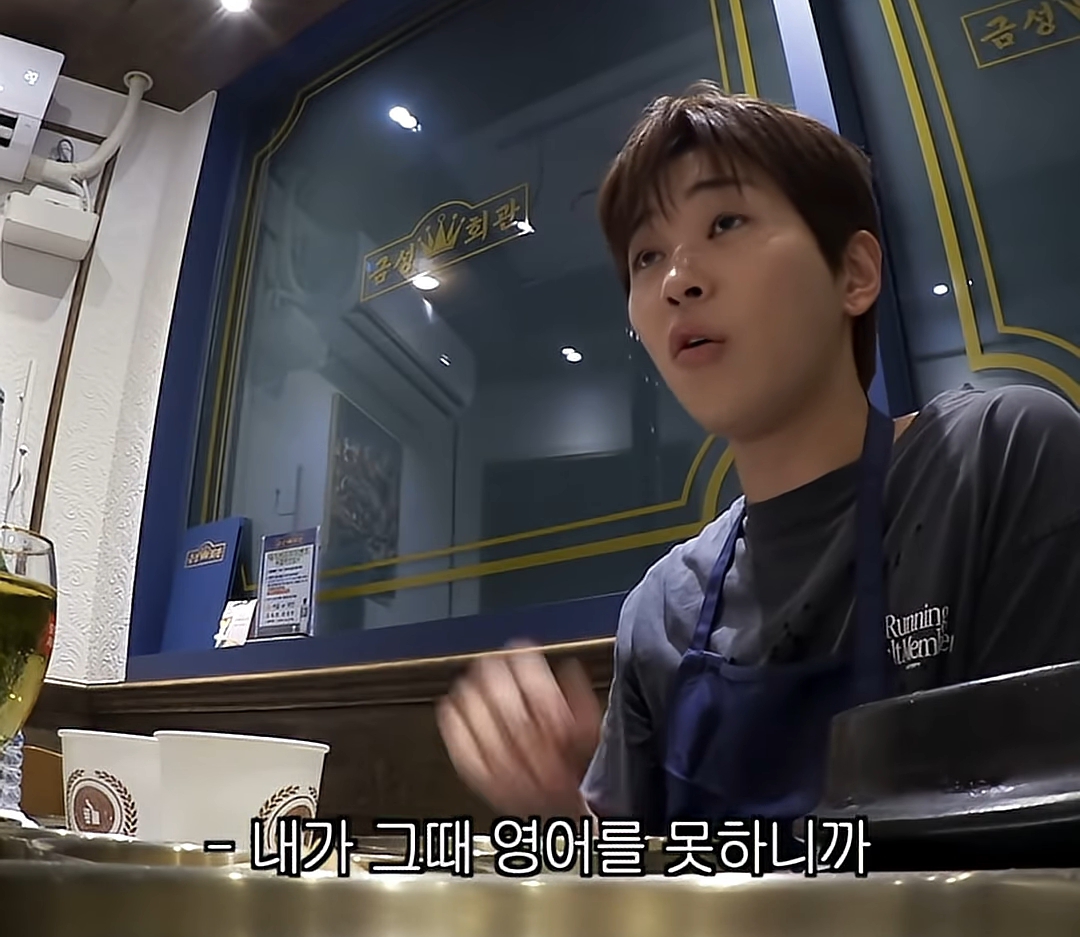 영어가 늘었는데 선생님이 기분 나빠하는 영어만 늘었던 딘딘 | 인스티즈