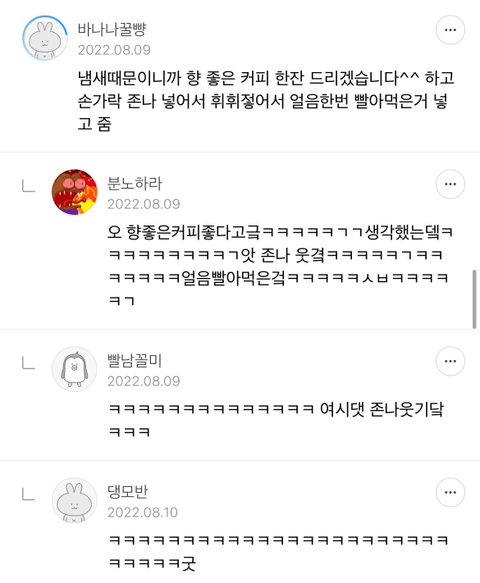 항공사면접질문에 별안간 개빡친 여시들 댓글캡쳐 | 인스티즈