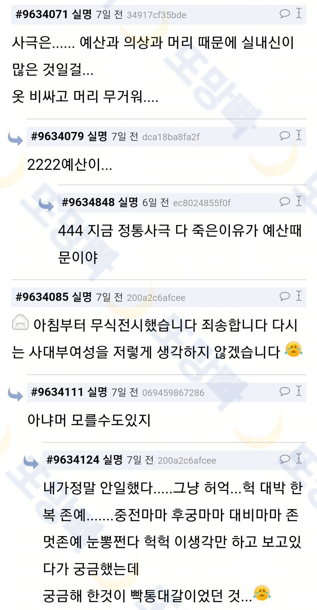 사극 보면 우리나라 신분 높은 여자들은 움직임이 많지가 않잖아 | 인스티즈