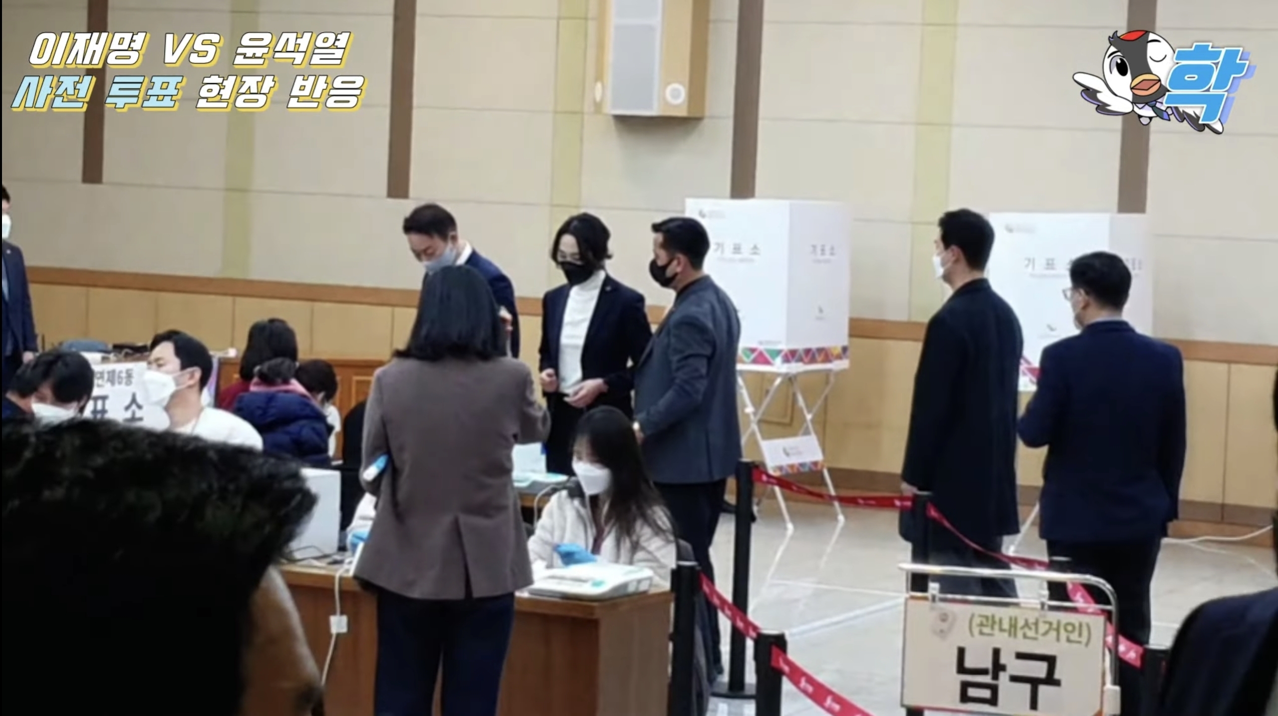 사전투표하러가서 줄서는 이재명 vs 바로입장한 윤석열 | 인스티즈