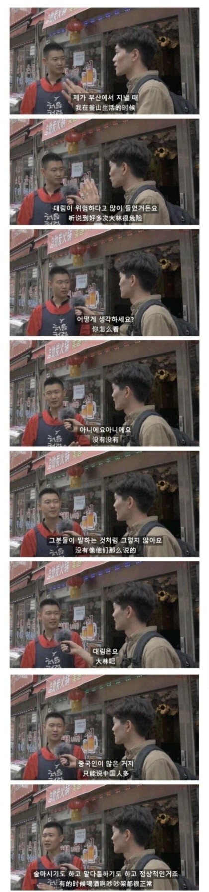 대림동 사는 중국인이 생각하는 대림동에 대한 이미지 | 인스티즈