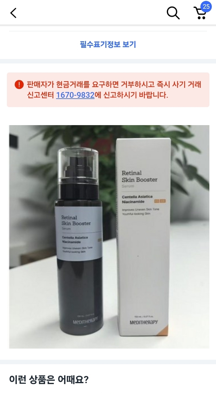 쿠팡에서 보이는 중국 짝퉁 업체들 특징 (네이버도 동일) | 인스티즈