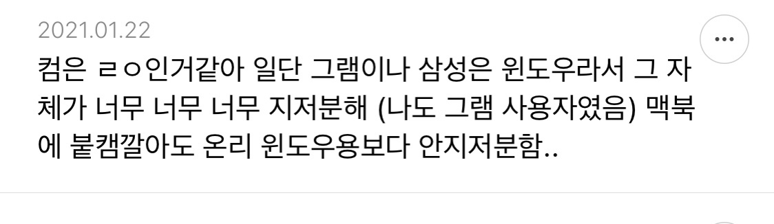오래쓰기엔 애플 제품이 진짜 괜찮다고 생각하는 달글 캡쳐 | 인스티즈