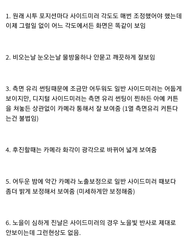 디지털 사이드미러 1년 사용후기 | 인스티즈