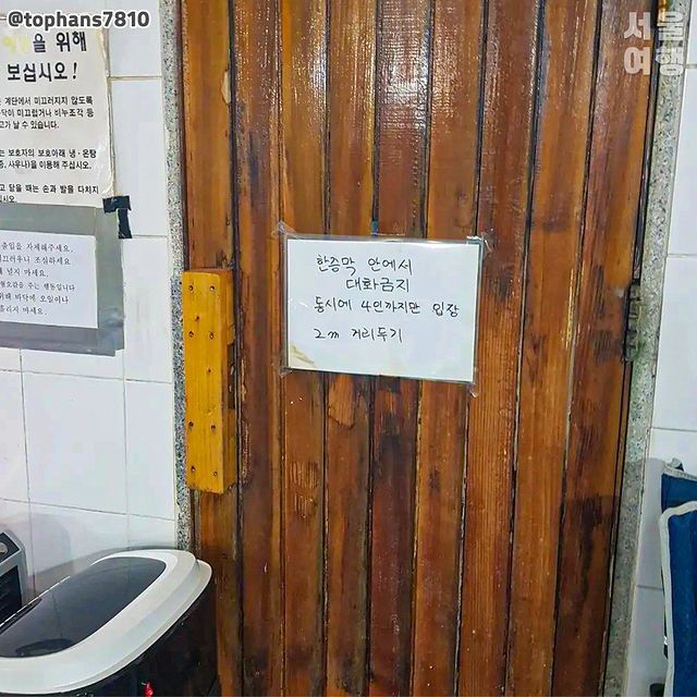 청량리 목욕탕실내포차 | 인스티즈