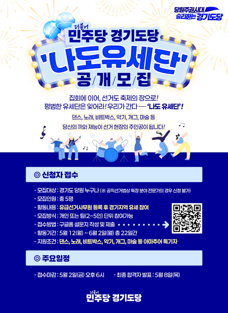 더민주 경기도당 나빼고 재밌는거하네 | 인스티즈