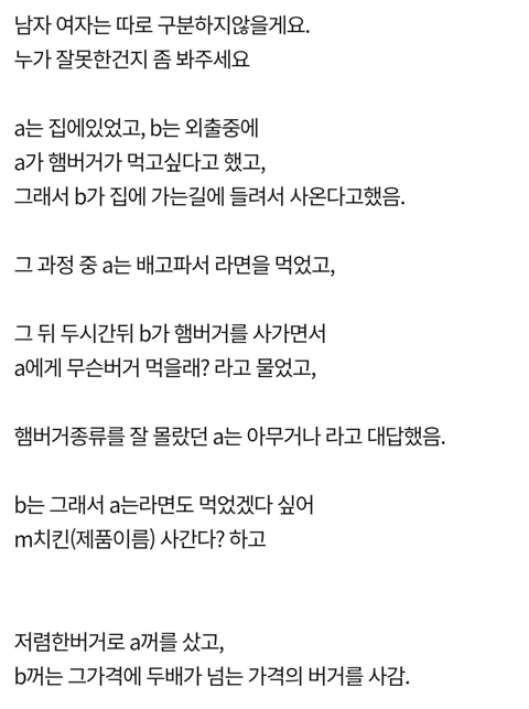 햄버거 하나 때문에 이혼하게 생겼어요 | 인스티즈