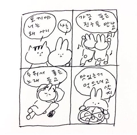 힘 나는 글 | 인스티즈