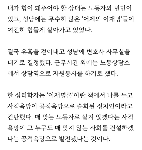 판검사 vs 인권변호사 고민할때 재명여시의 마음을 다잡아준 한사람 | 인스티즈