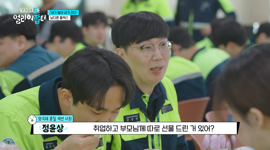 P사 배터리 회사 최초로 일반전형으로 입사한 고졸 여직원 | 인스티즈